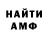 Амфетамин VHQ Mary Ames