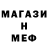 Метадон белоснежный Thomas Shook