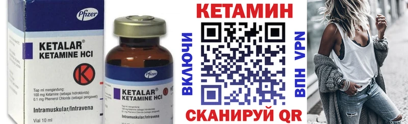 где купить наркоту Ревда Кетамин ketamine